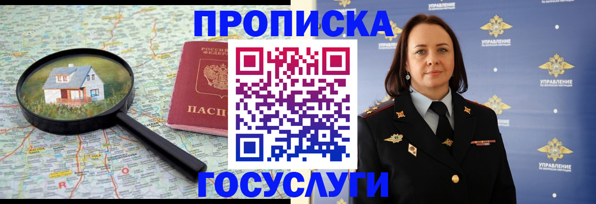 временная регистрация собственник в Осе