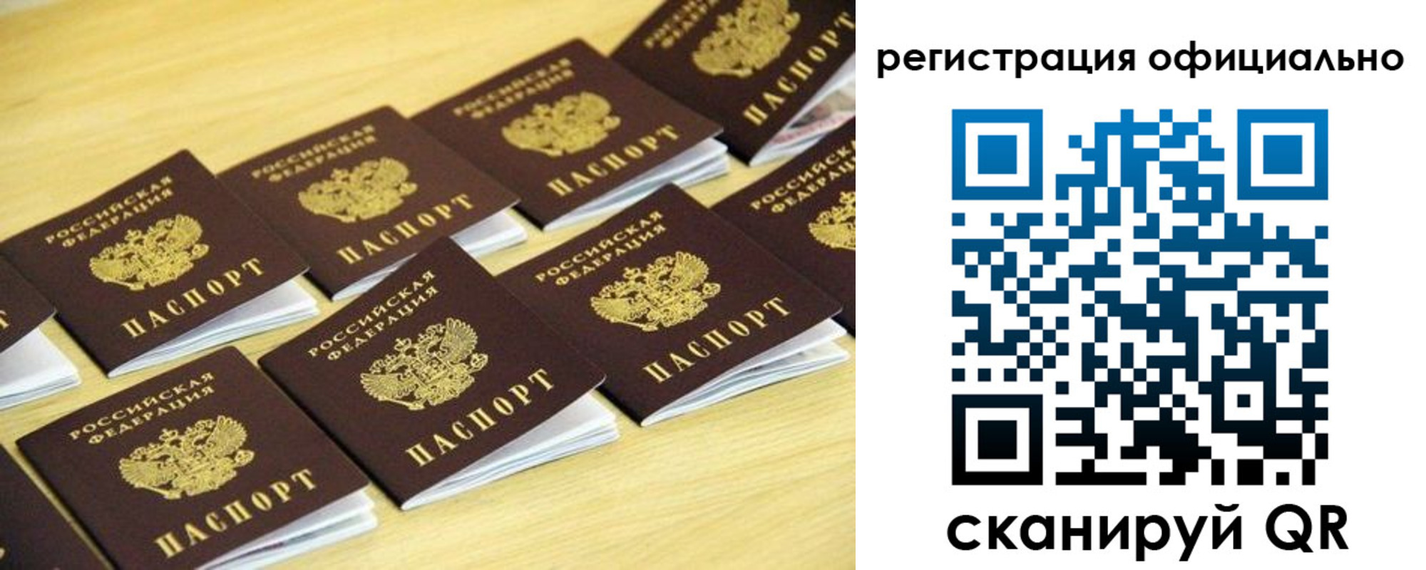 временная регистрация адрес в Осе