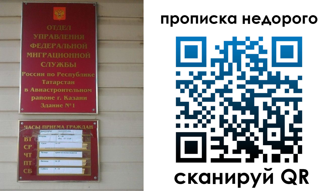 миграционный учет в Осе